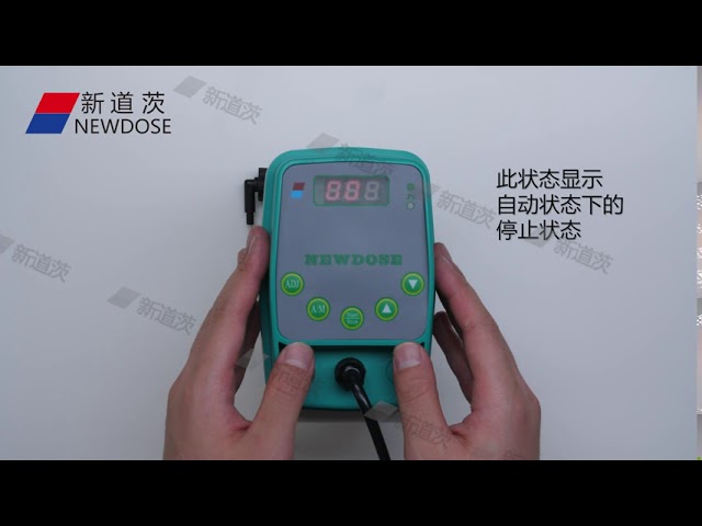 新道茨计量泵毗连和设置